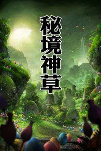 自强不息干革命 清正廉洁树家风