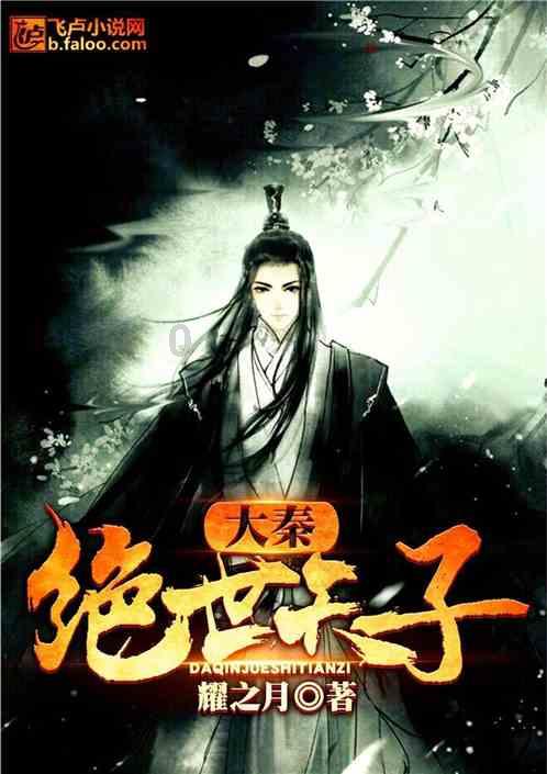 白虎宅的光影谜局:横长空间中的凶灾探秘