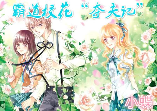 山西多校变相推销“平板+资源”，伤害了教育公平，遇到这种事该怎么办？游戏画面